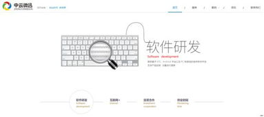 如何甄选可靠的软件外包服务商 一份详尽的指南